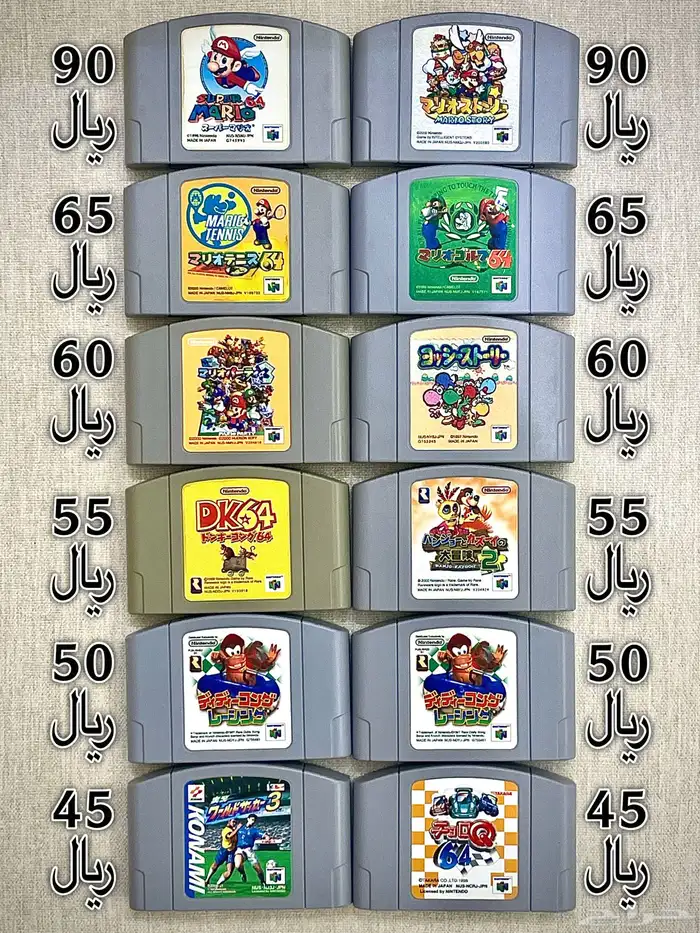 العاب نينتندو 64 - Nintendo 64 Games 0