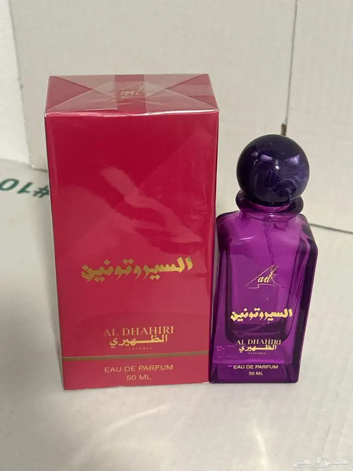 براند عطور سعودي جديد 14