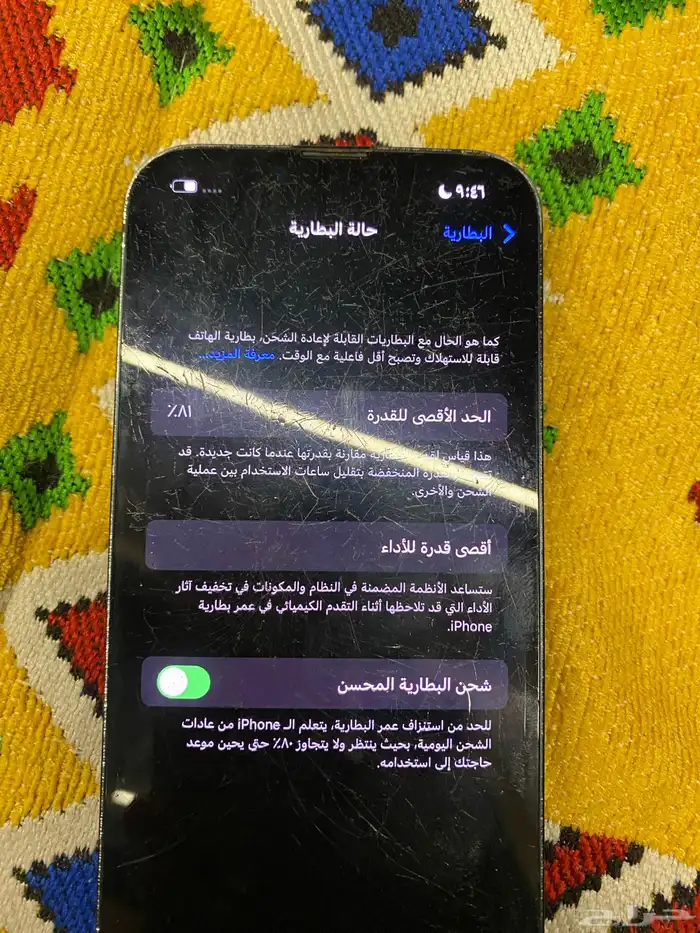 جوال ايفون 14 3