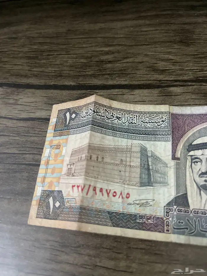عشر ريالات لعهد الملك فهد 2