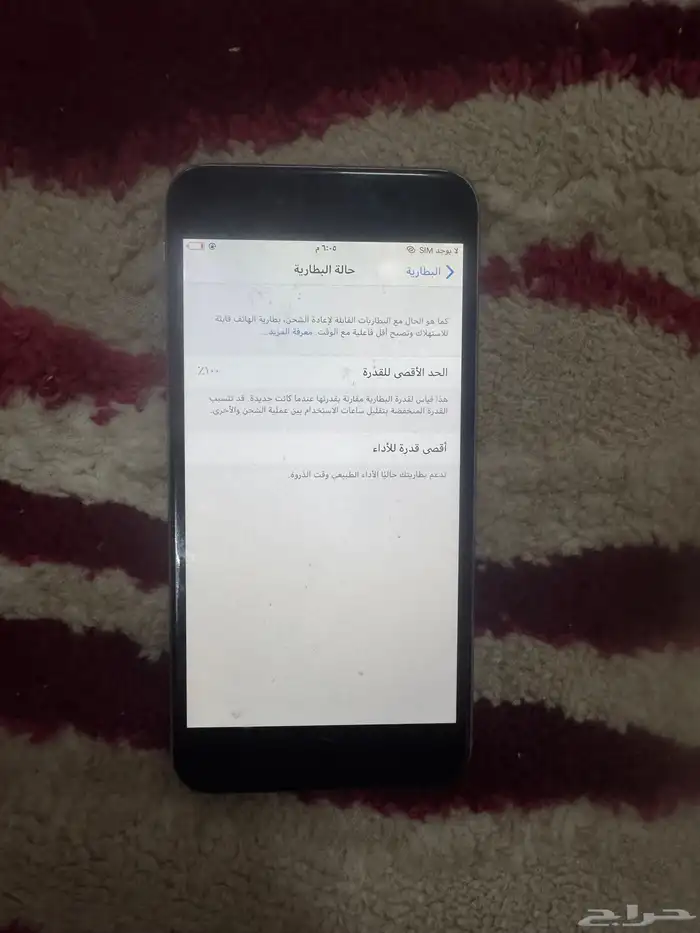 ايفون اكبير 6 2