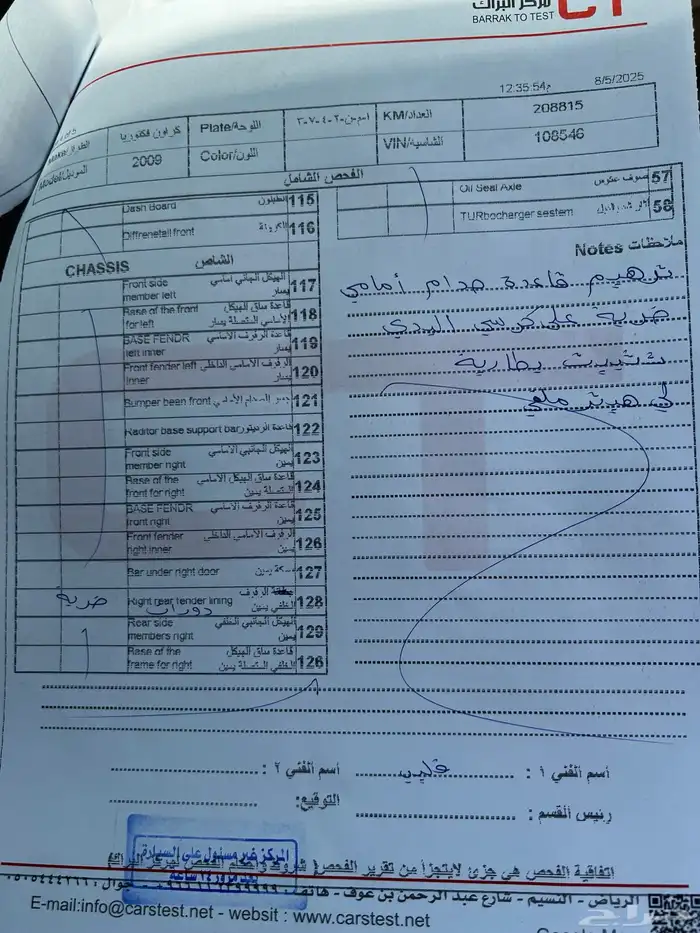 فورد كروان فكتوريا 2009 بوليسي P71 للبيع او البدل 12