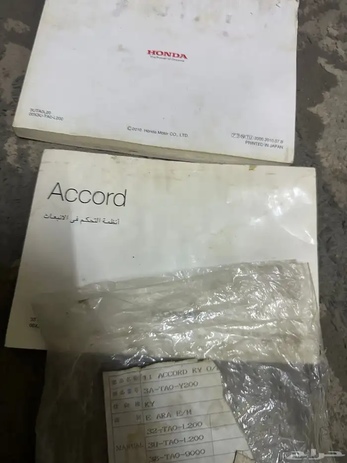 كتالوجات اكورد 2011 2