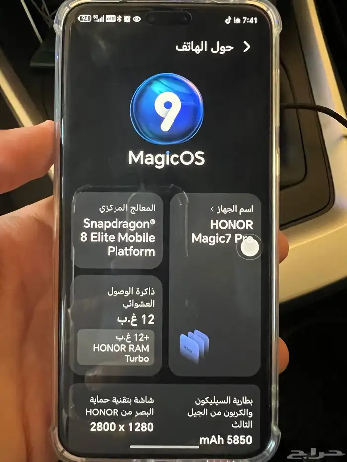 للبيع جوال هونر ماجيك 7 استعمال شهر honor magic 7 pro 7