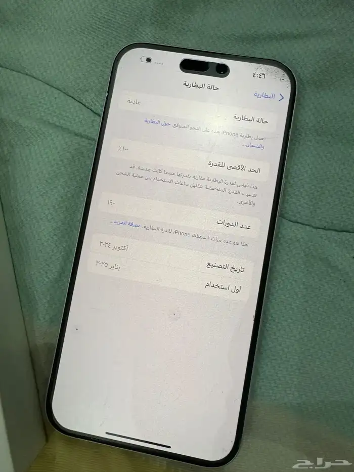 ايفون 16 بلس 1