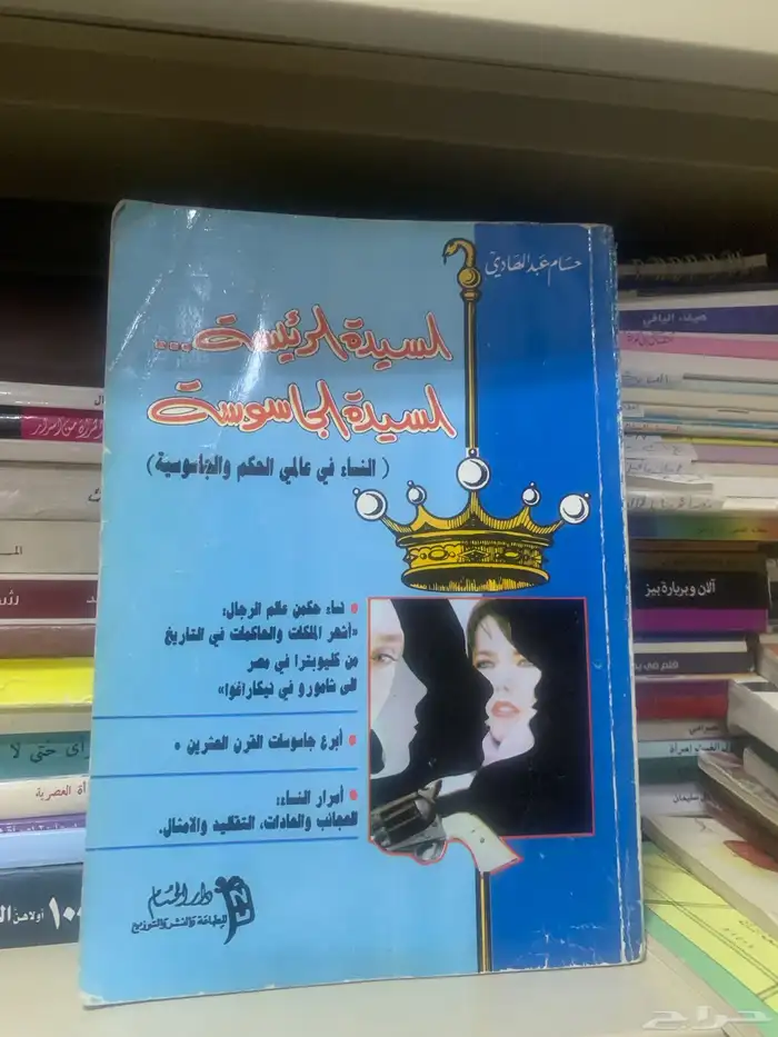 كتب عن النساء وللنساء 14