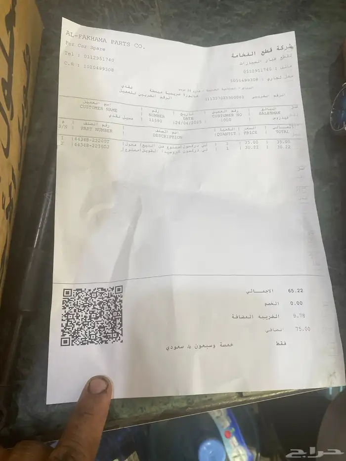 دوده دركسون 4