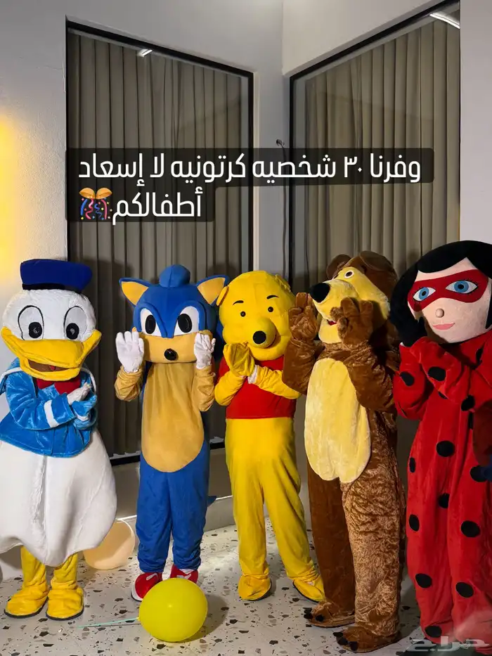 شخصيات كرتونيه للإيجار 2