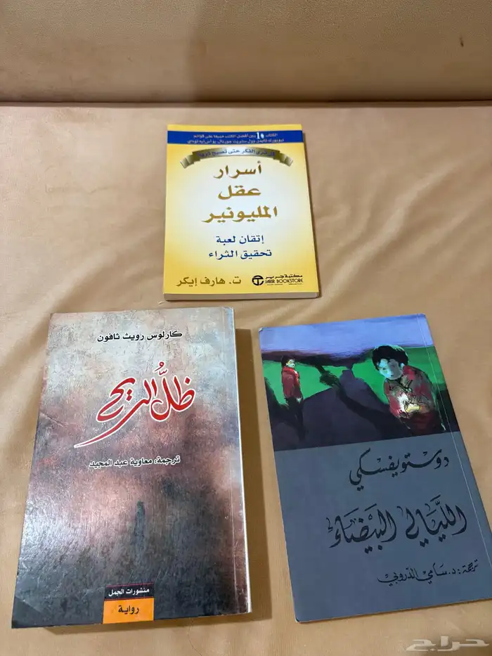كتب و روايات 2