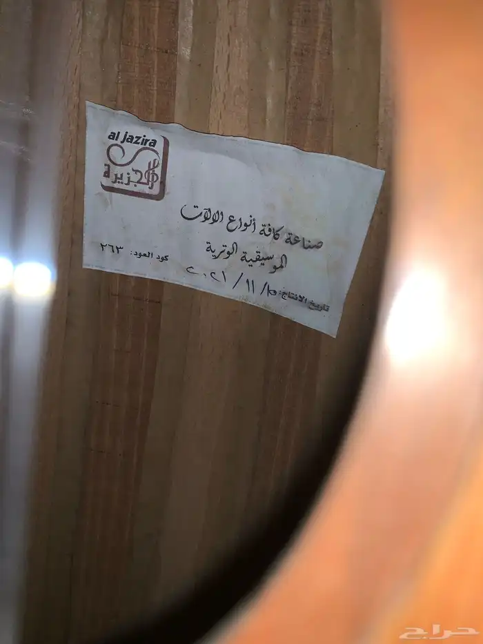 عود 1
