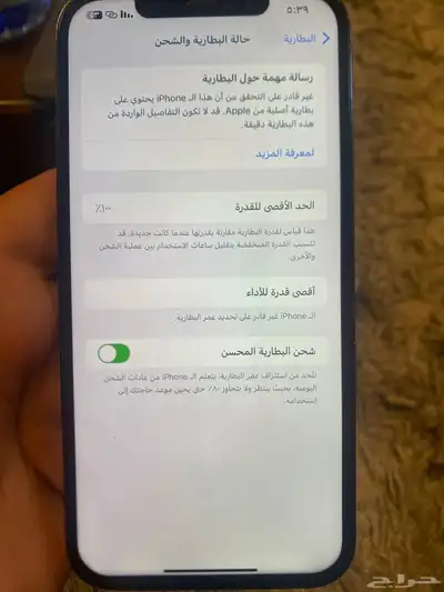 ايفون 12 برو ماكس 256 جيجا 3