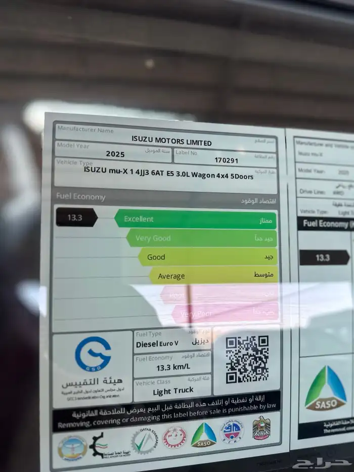 ايسوزو ام يو اكس فل كامل 2025 9