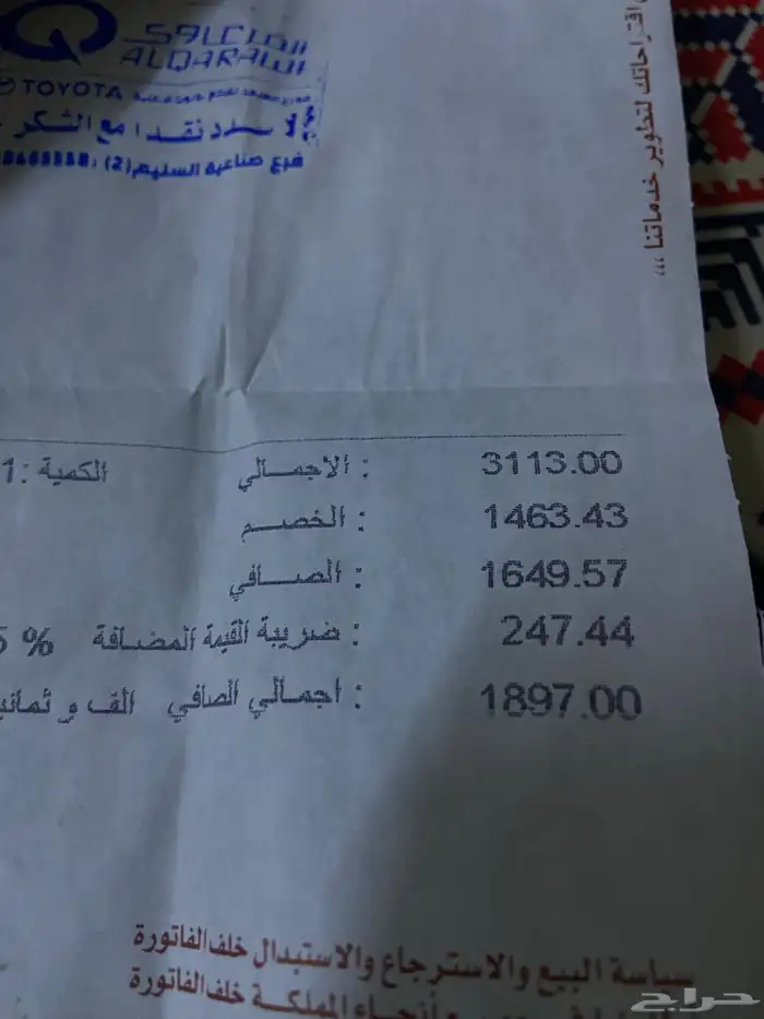 ثروتر للشاص وا الربع 0