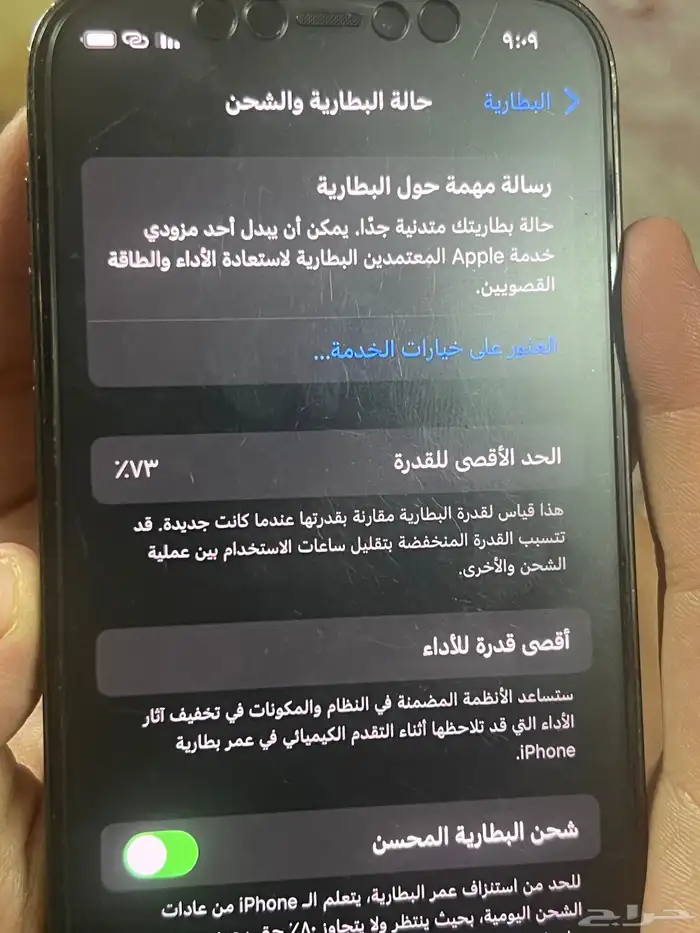 آيفون 12 برو على السوم فيه حمايه من وراه وافيه حمايه من وجه 2