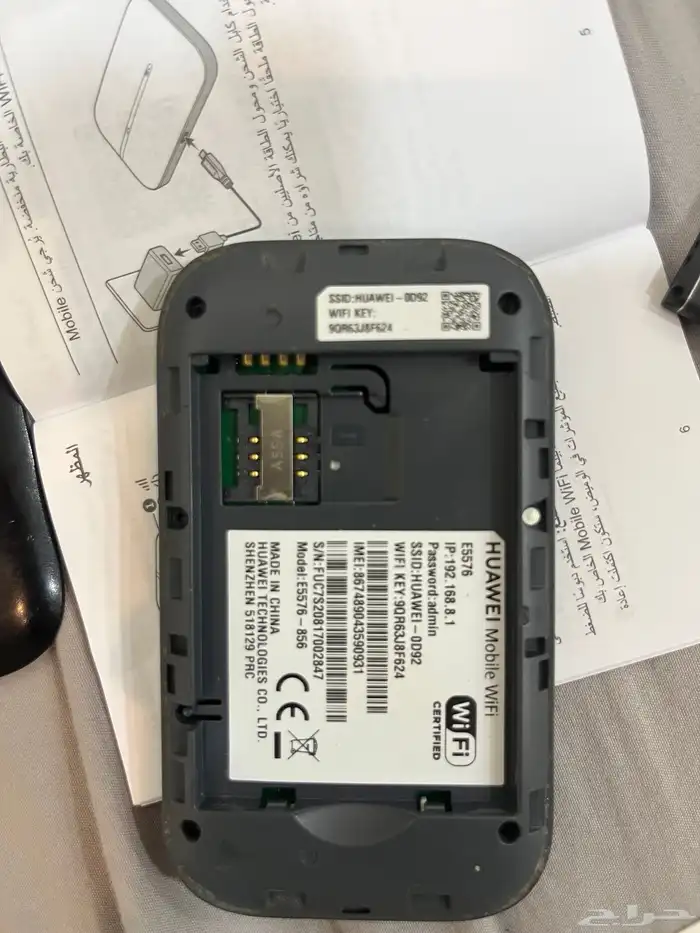 كويك نت هواوي 2