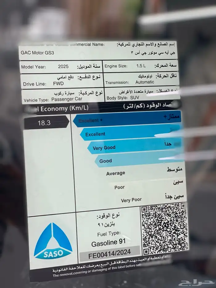 سياره Gac Gs3 ge plus موديل2025 كاش وتمويل بافضل سعر 8