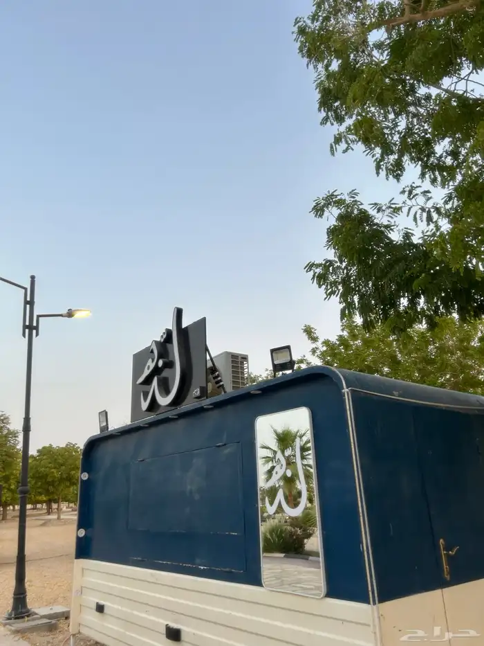 فود ترك مجهز للبيع 0