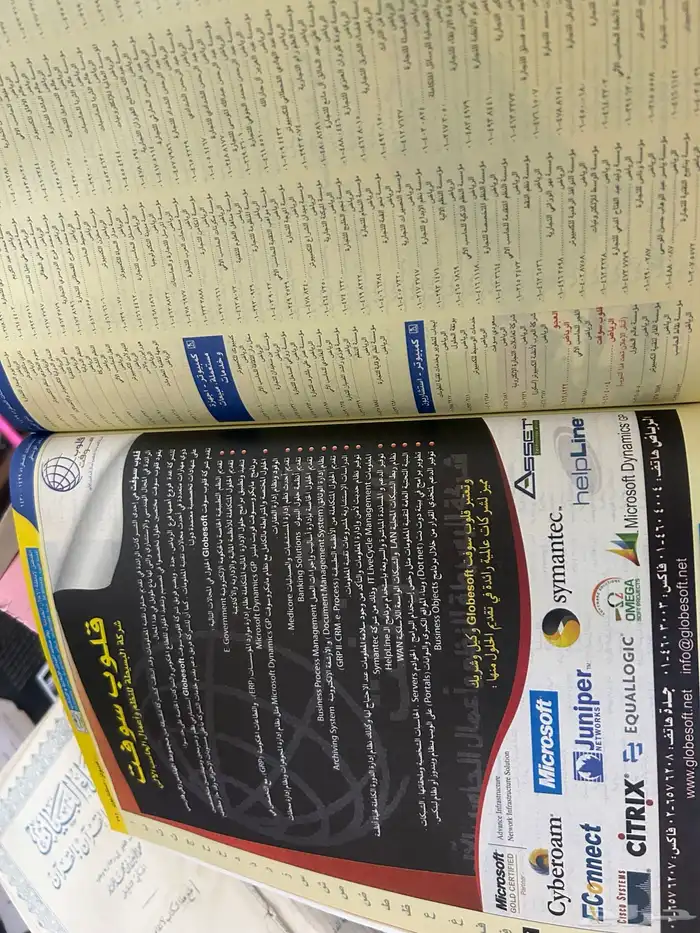 عدد (2) من دليل الهاتف  التجاري   بأعوام مختلفة بحالة نضيفة 6