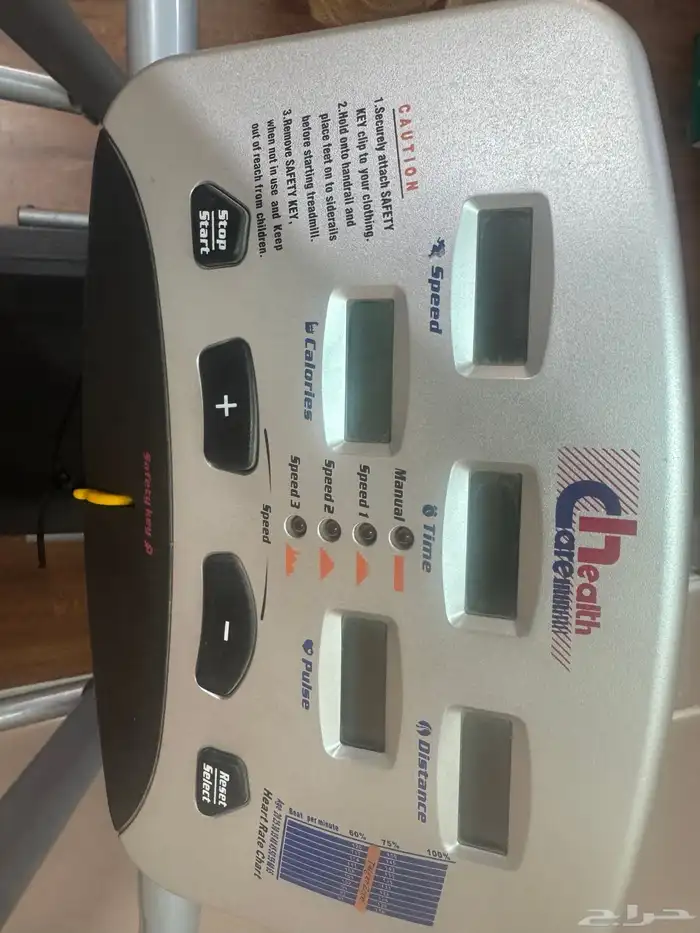 سير كهربائي منزلي 1