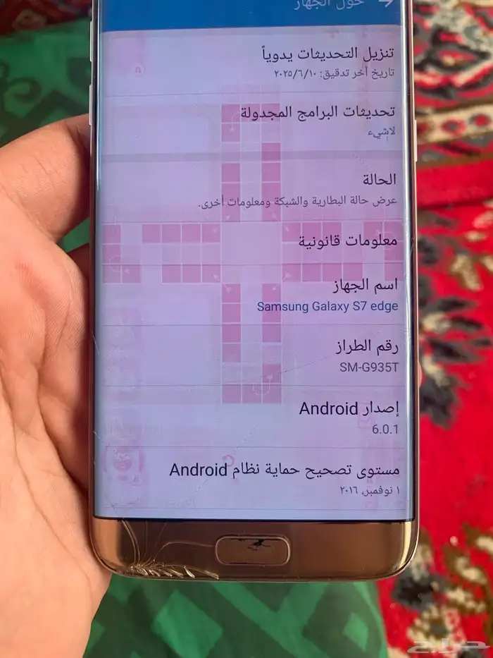 سامسونج جالاكسي S7 edge 8