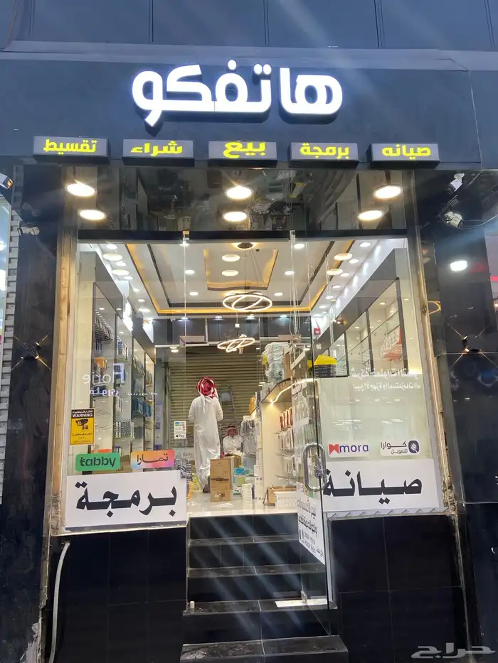 هاتفكو جمله اكسسوارت 1