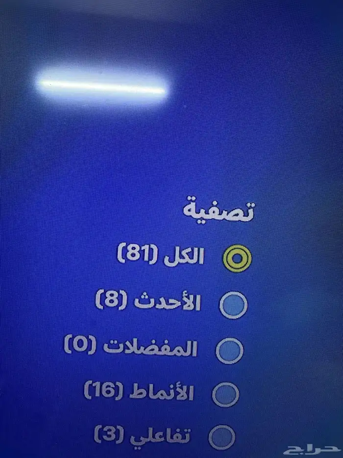 حساب فورت للبيع 8