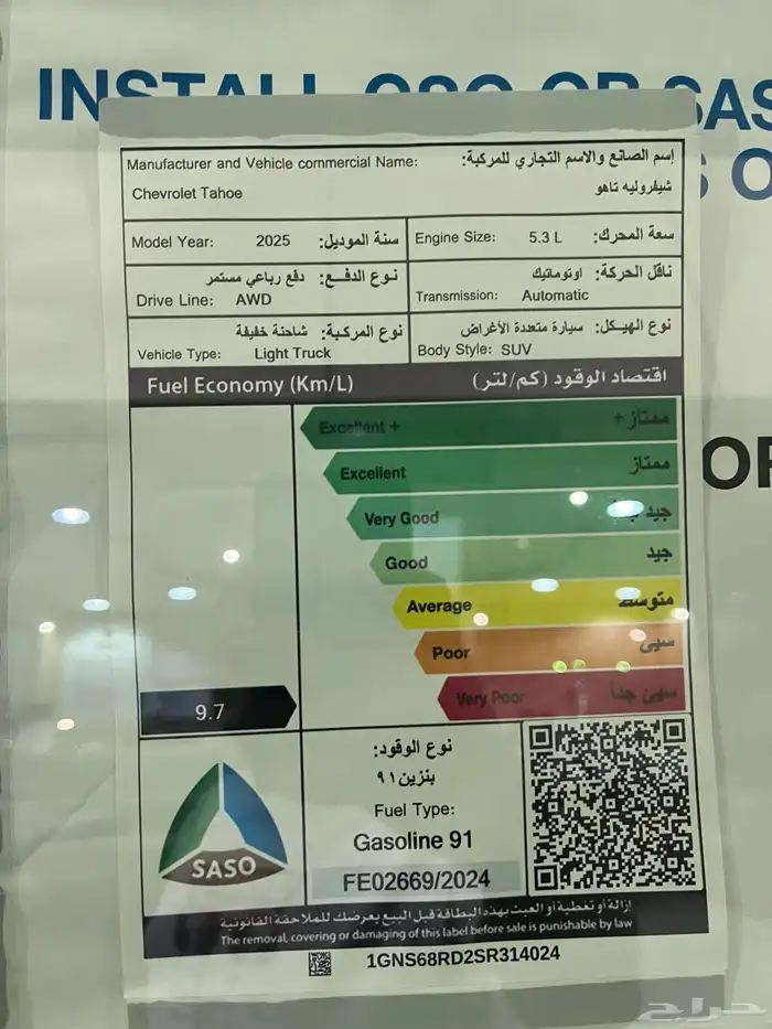 شفرولية تاهو LT لاكجوري دبل . جديد . 2025 5