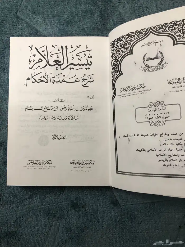 كتب   دينيه 1