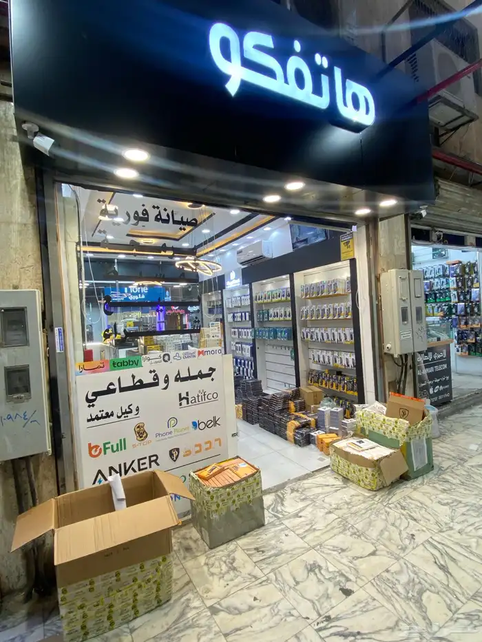 هاتفكو جمله اكسسوارت 2