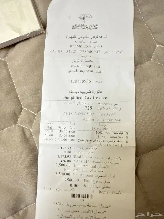 ساعة قوتشي اصليه مع الكتلوج والفاتورة وجميع اغراضها 1