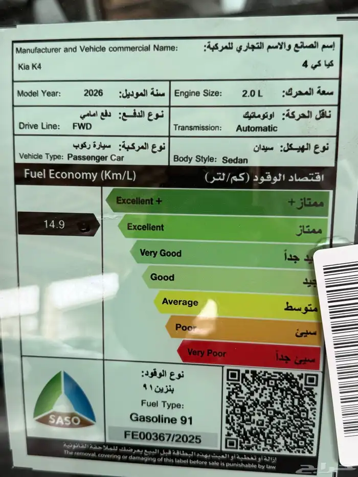 كيا_K4 2026 استاندر 2.0 مكينه الوكيل الجبر 14
