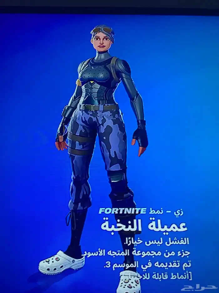 حساب شيطان في طور زومبي 3