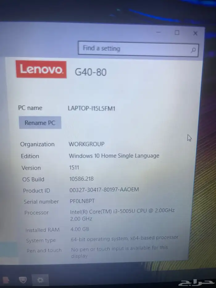 لابتوب لينوفو 1