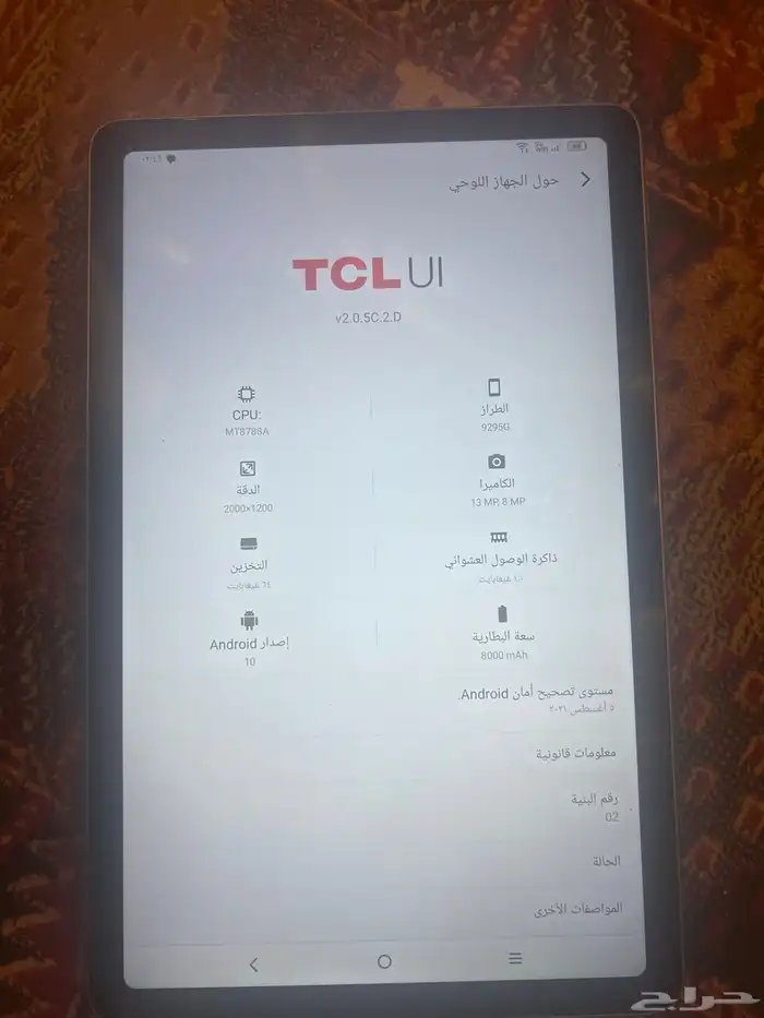 تابلت للبيع 0