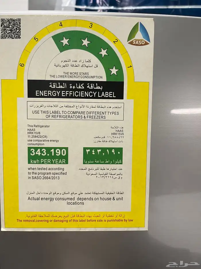 ثلاجة استخدام فردي 2