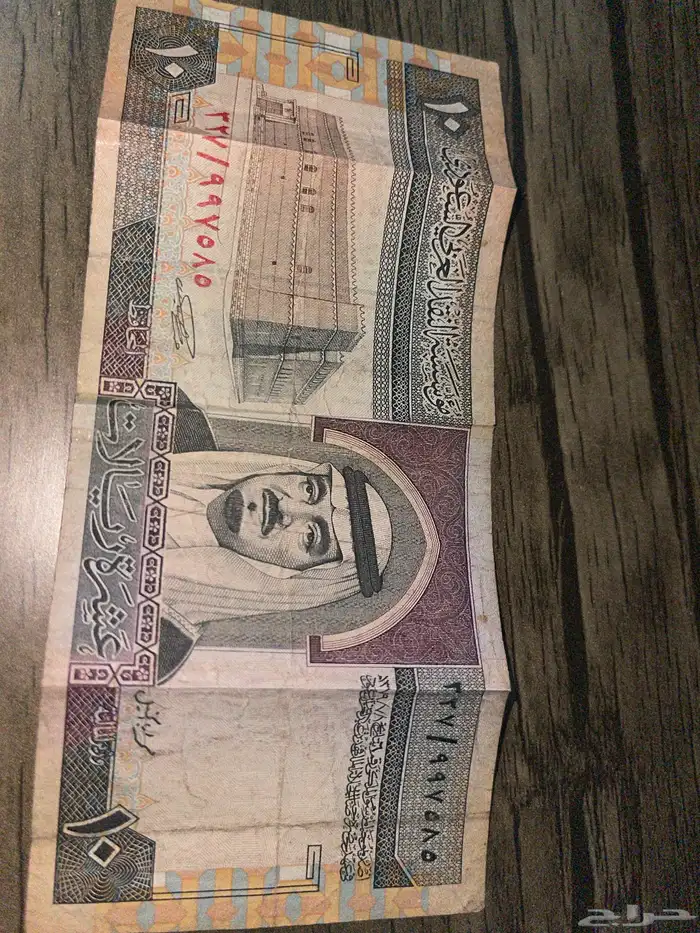 عشر ريالات لعهد الملك فهد 0