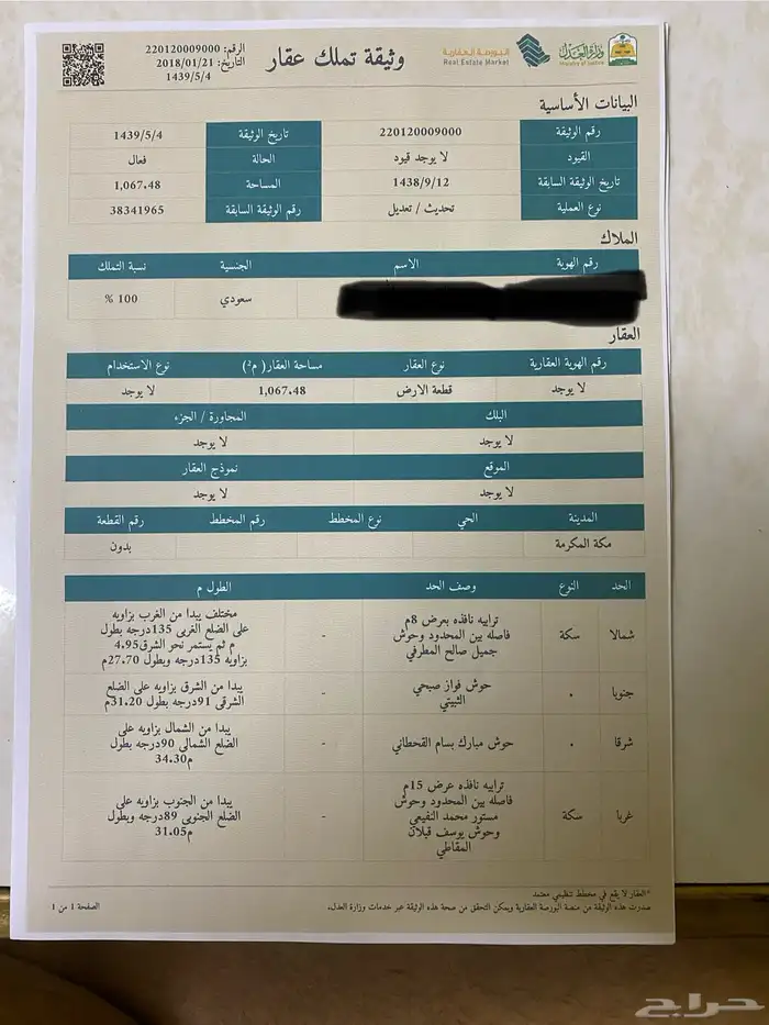 استراحة قسمين للبيع 19