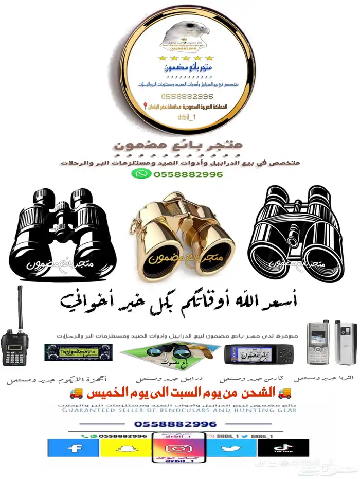 درابيل المانيه ويابانية وأمريكية أصليه 2