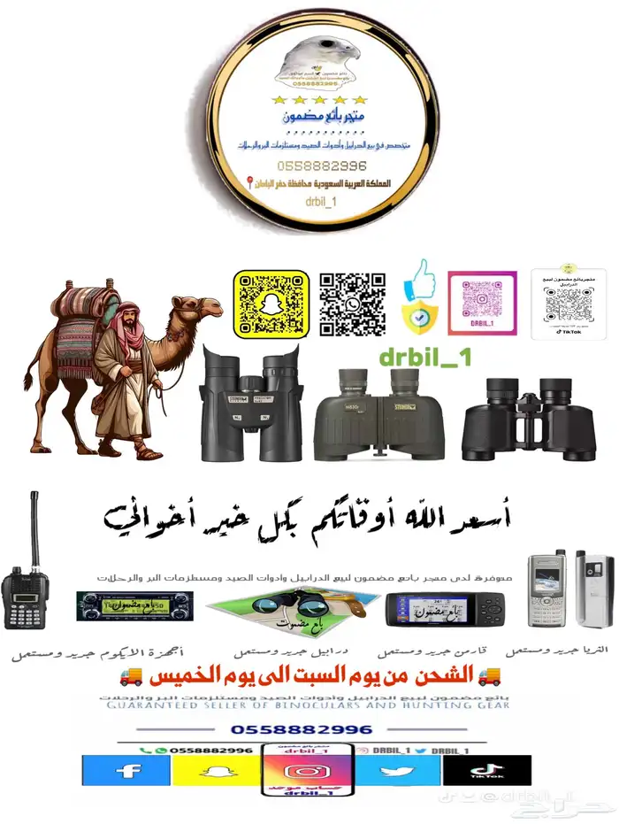 درابيل ستينر شتاينر الآصلية مستوردة 0