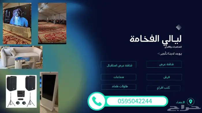 تأجير شاشة عرض شاشة استقبال فرش سماعات 0