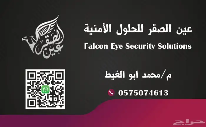 كاميرات مراقبه 4