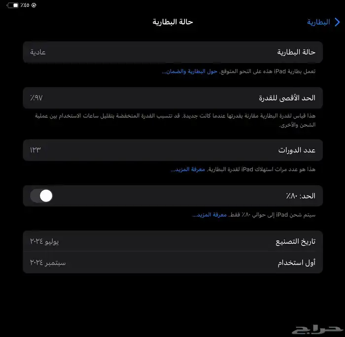 ايباد 1
