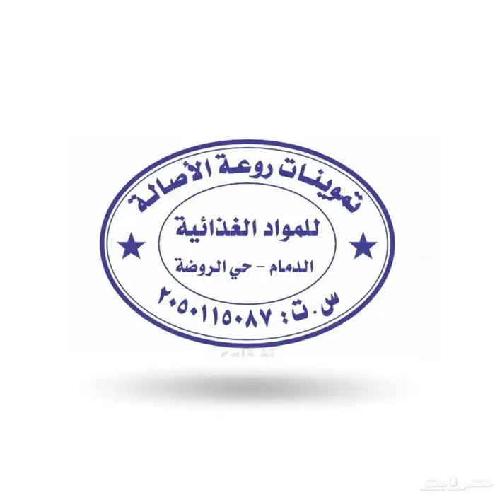 تصميم ختم الكتروني 2