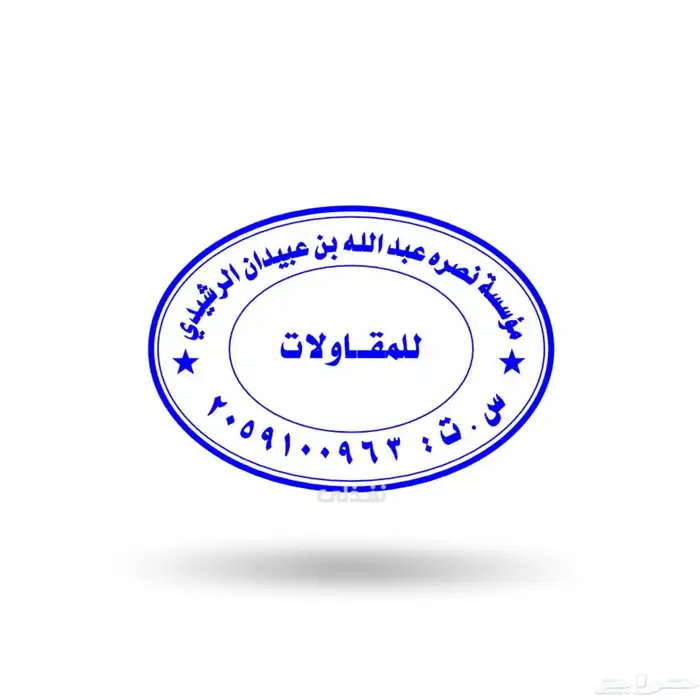 تصميم ختم الكتروني 3