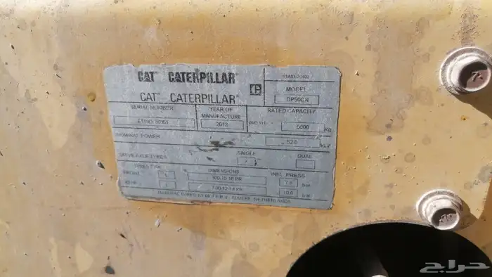 فوركليفت كتربلر 5 طن كونتينر 4