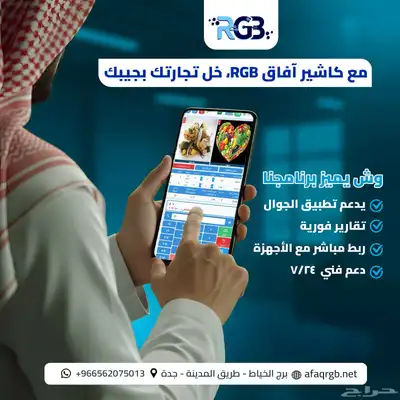 عروض علي برامج الكاشير 0