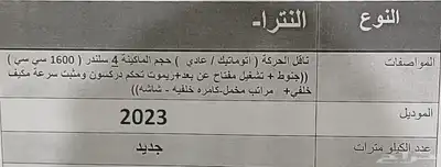 هونداي النترا 1.6 سمارت بلس 2023 جديده 4