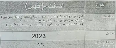 هونداي اكسنت سمارت 2023 جديده 11