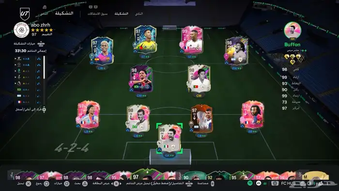 تشكيله فيفا فيها امبابي 99 و ايزبيبو 98 وماردونا 98..للبيع 1