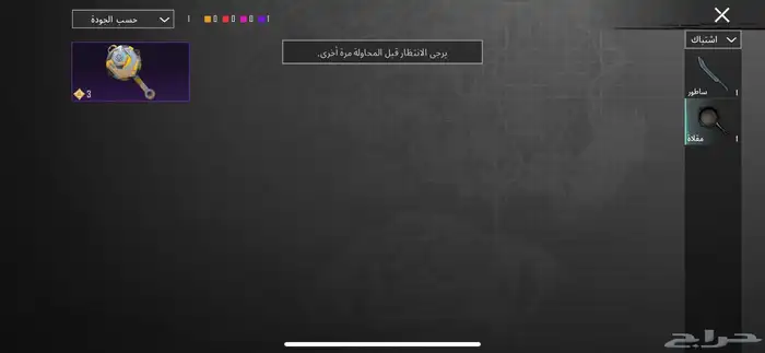 أحساب ببجي لمفور ثلجي على السوم مسيوم 100افرق السوم وخذه 38